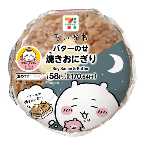 セブン-イレブンと「ちいかわ」がコラボ！ ハチワレたちの顔がかわいい