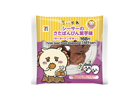 セブン-イレブンと「ちいかわ」がコラボ！ ハチワレたちの顔がかわいい