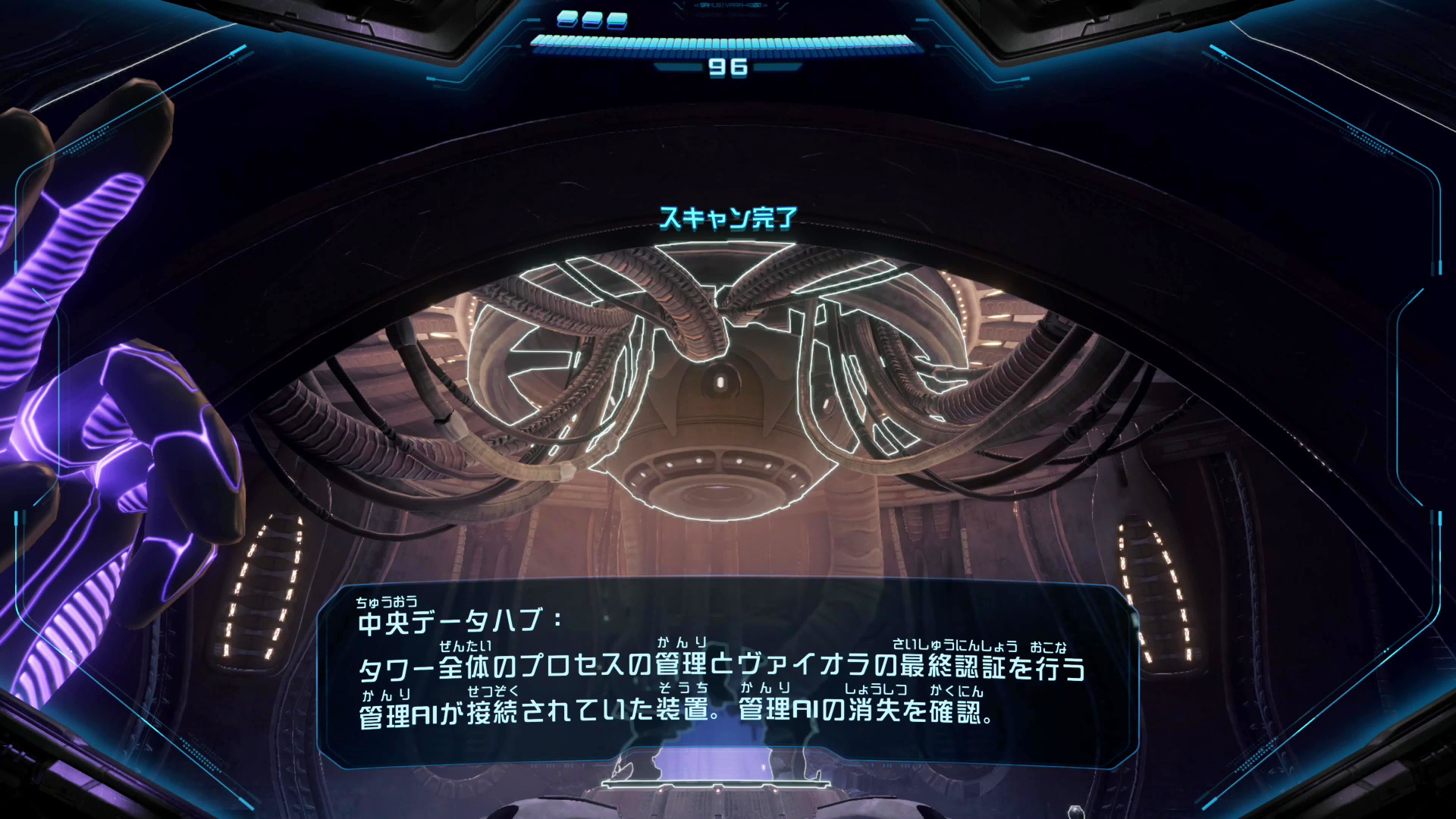 サイキックバイザーはスキャンバイザーと共用で、物質や生物のスキャンが可能だ