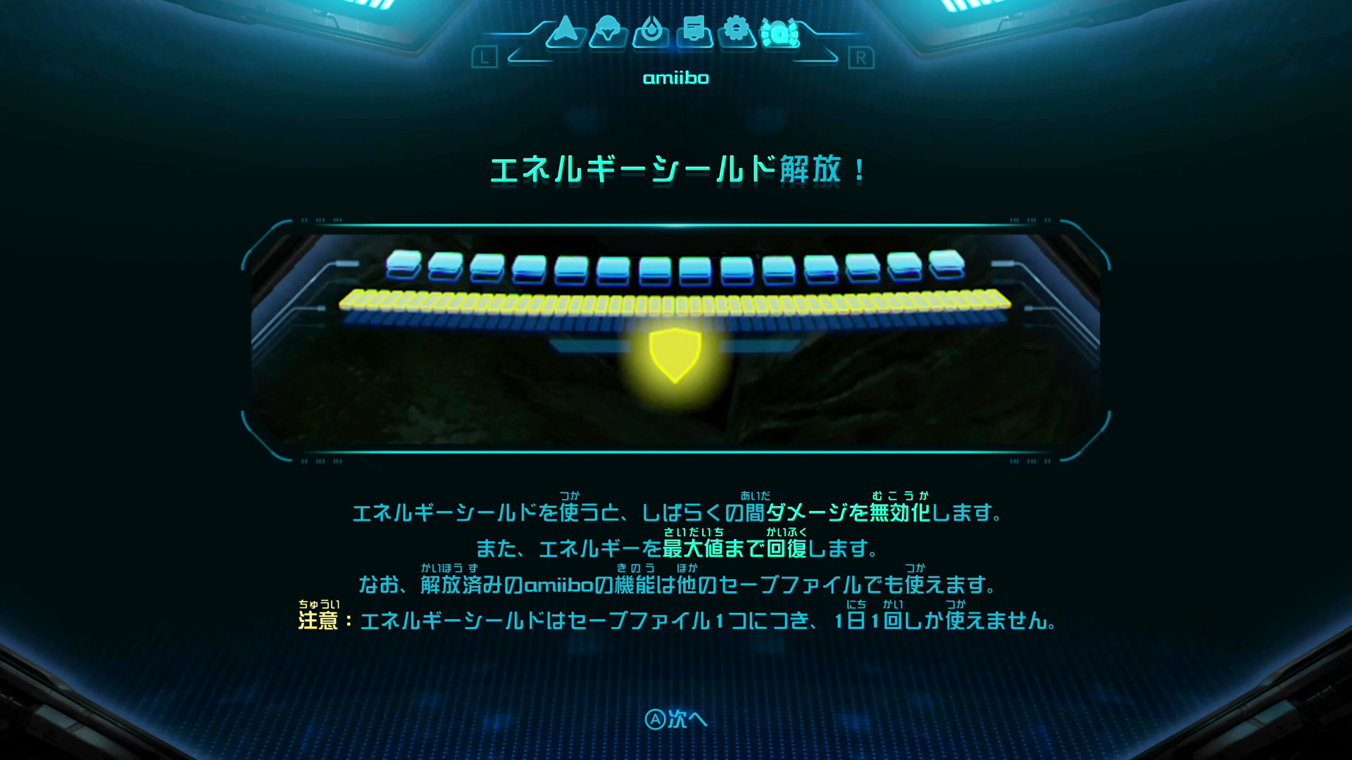 「サムス【メトロイドプライム4】」のamiiboを使うと、1日1回ダメージの回復と、しばらくの間無敵になれる「エネルギーシールド」を得られる