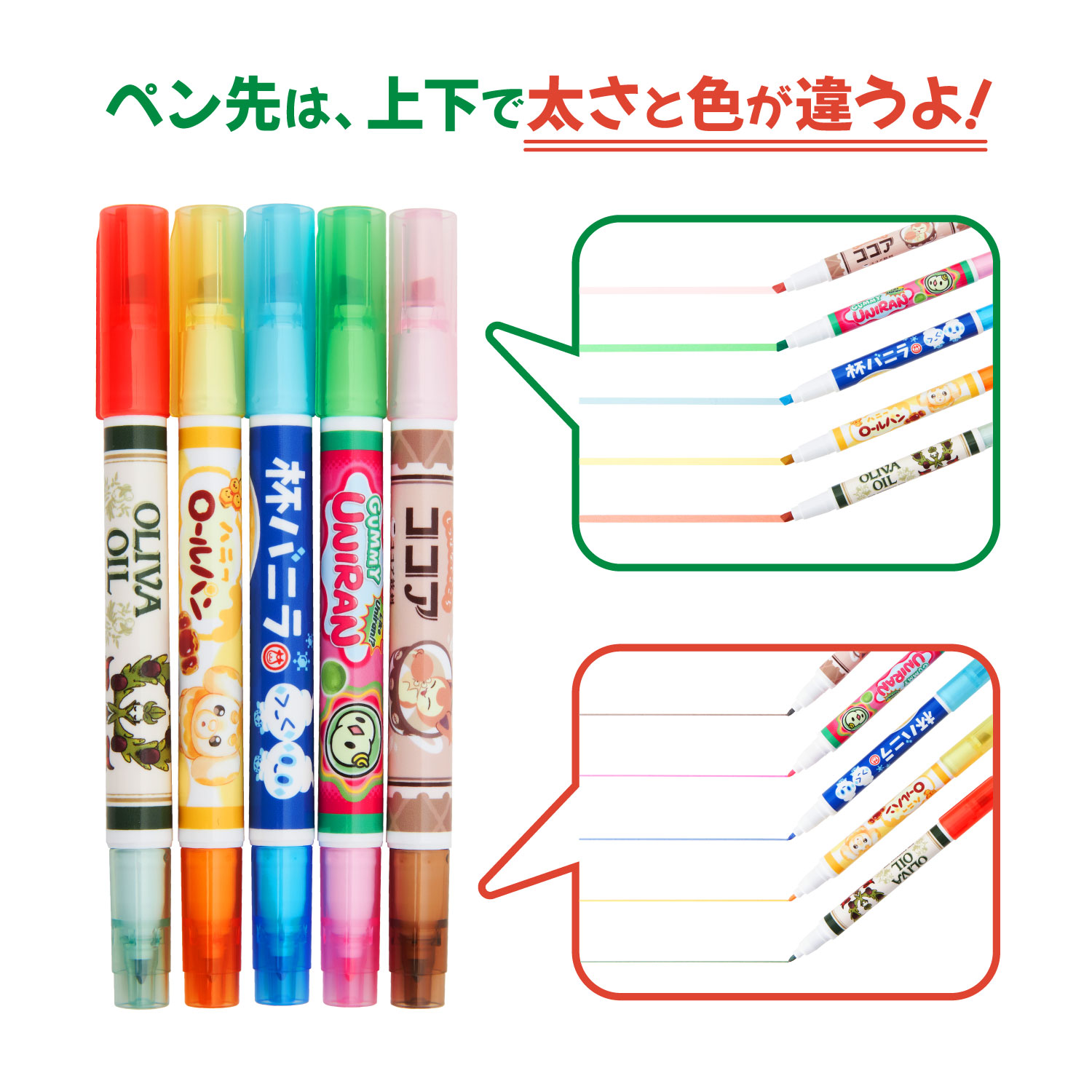 ツイン蛍光ペンセット ピカピカマート 価格：1,430円