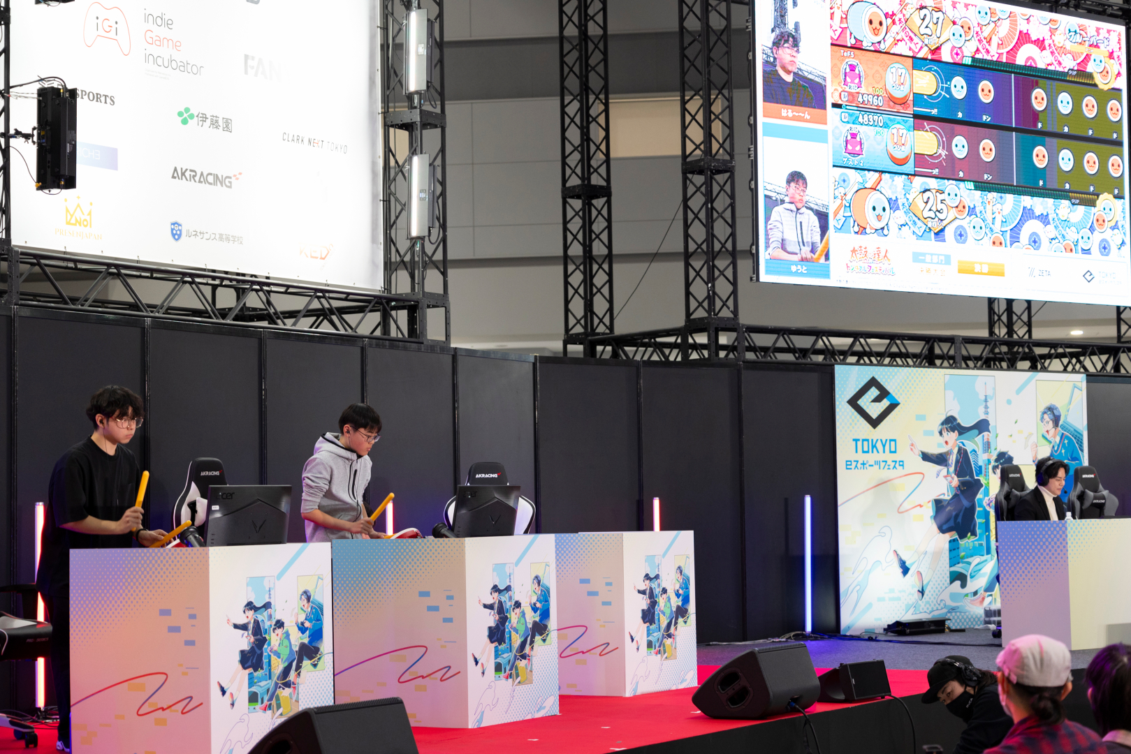 eスポーツ競技大会