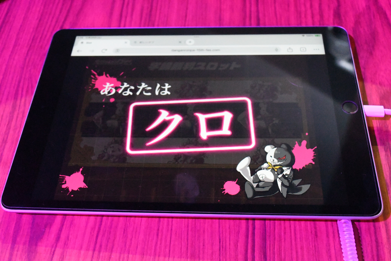 スロットの結果はクロ