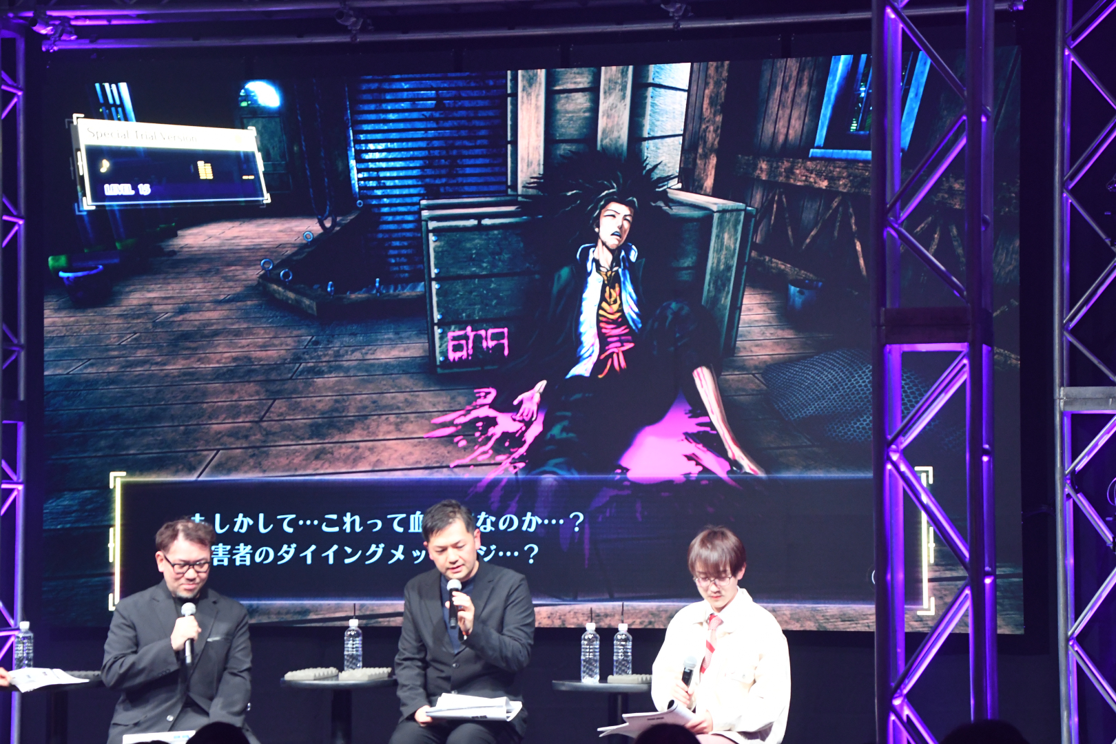 試遊版の紹介ではお馴染みの死体役である葉隠康比呂の登場に、ファンからは笑いが起こる