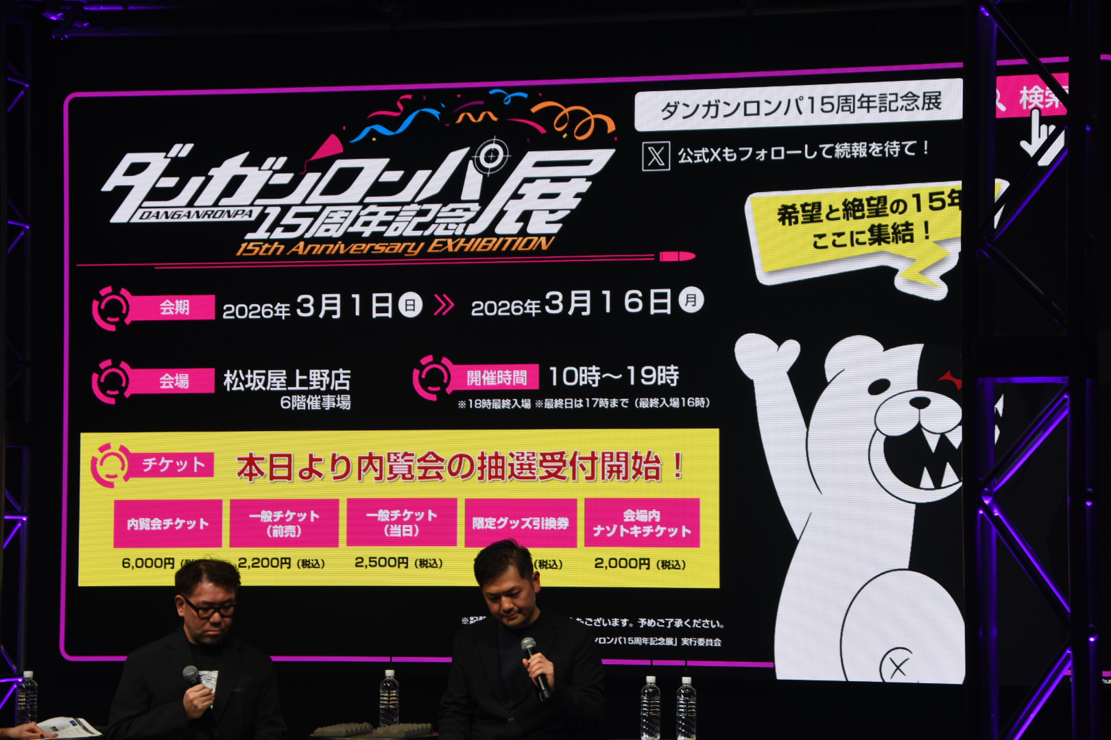 来年には15周年展示会イベントが開催される