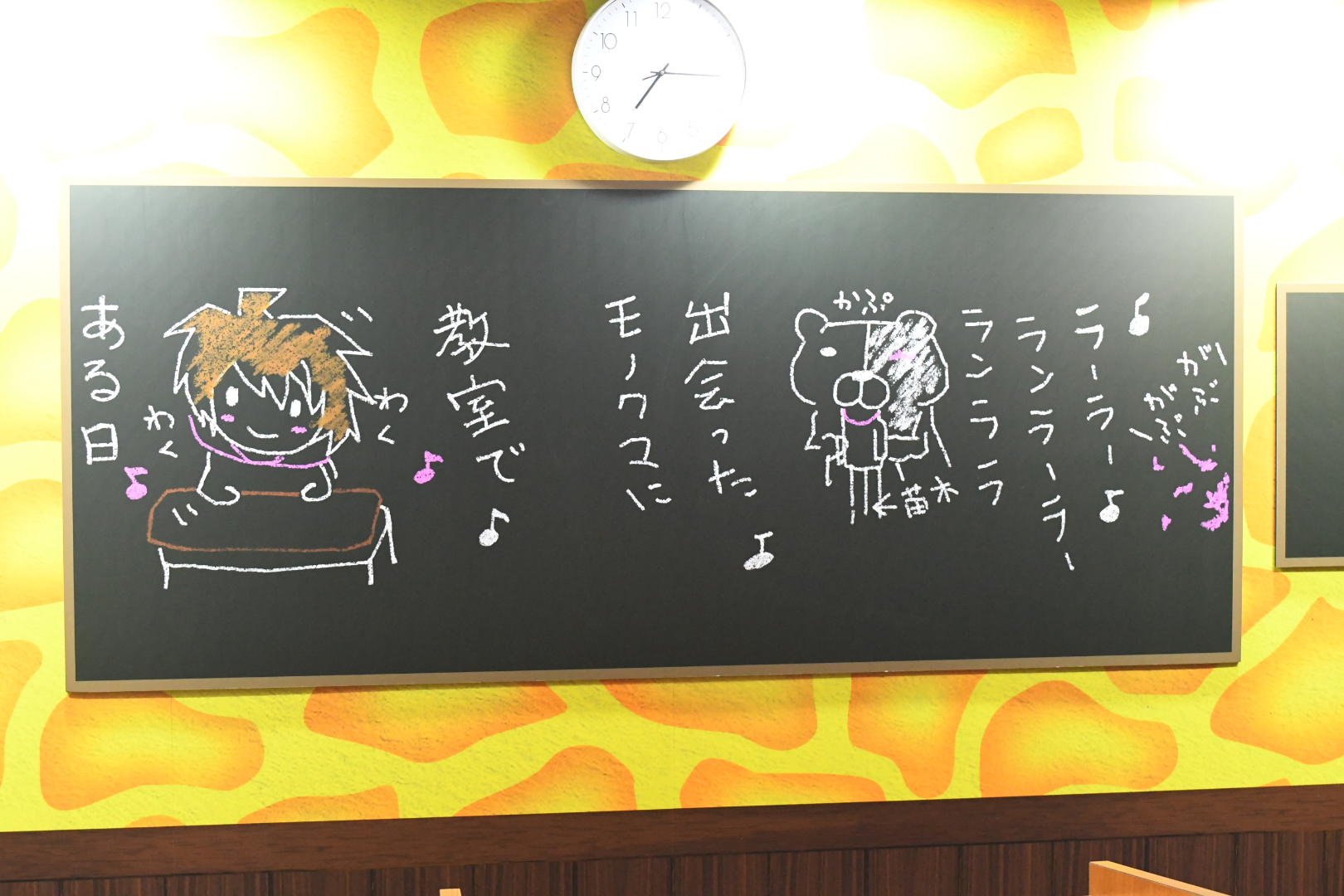 黒板には可愛くも恐ろしいイラストが