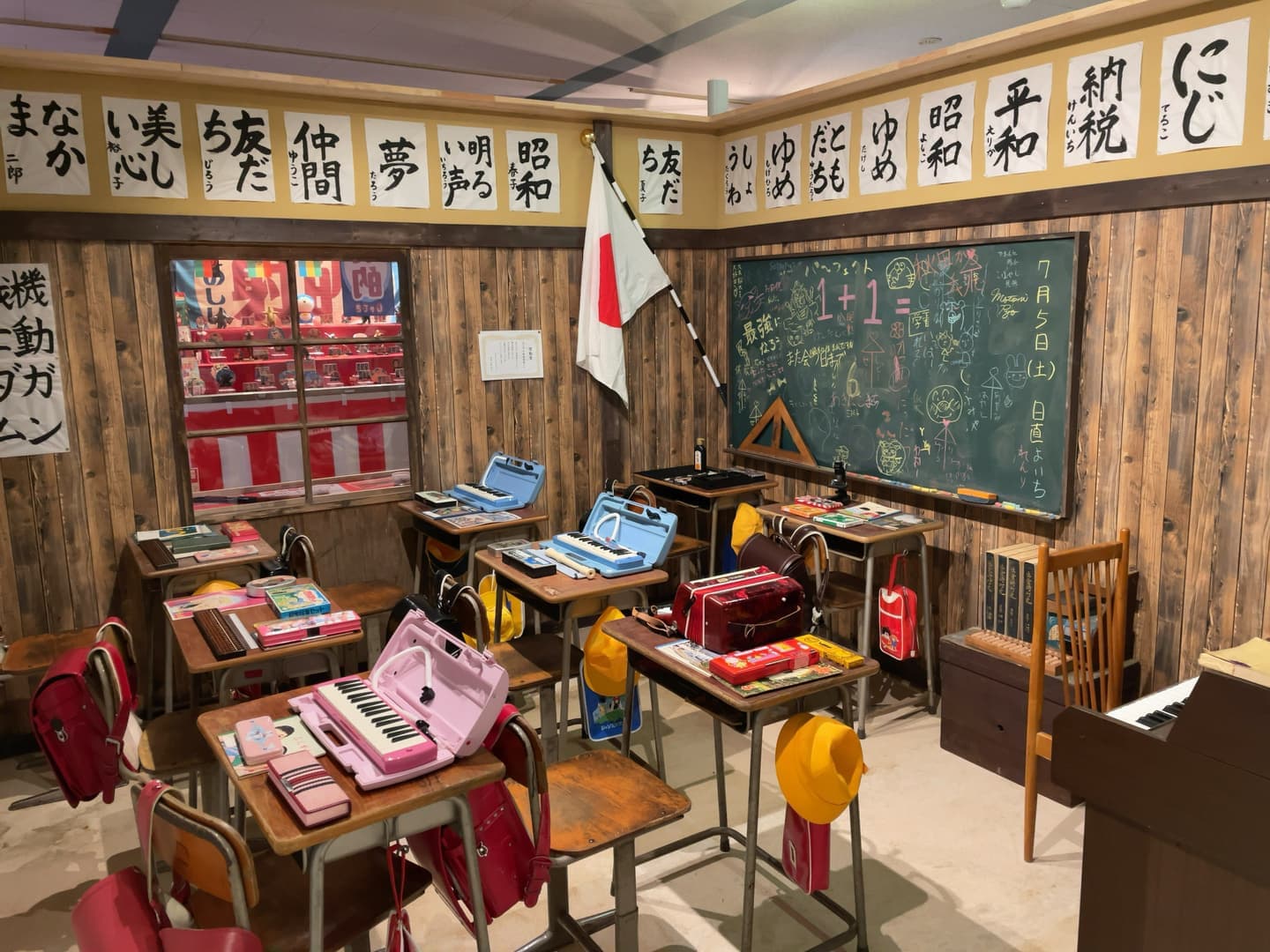 昭和の小学校