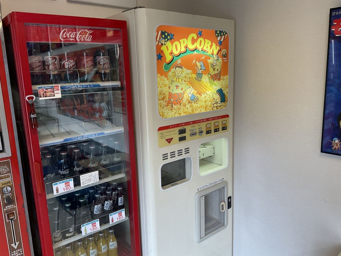 ポップコーン自販機