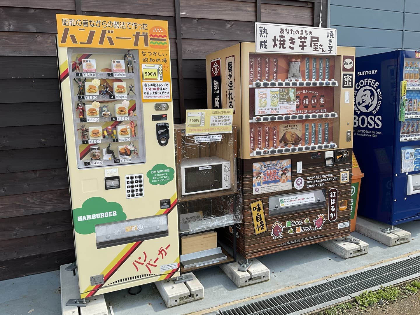 自販機コーナー