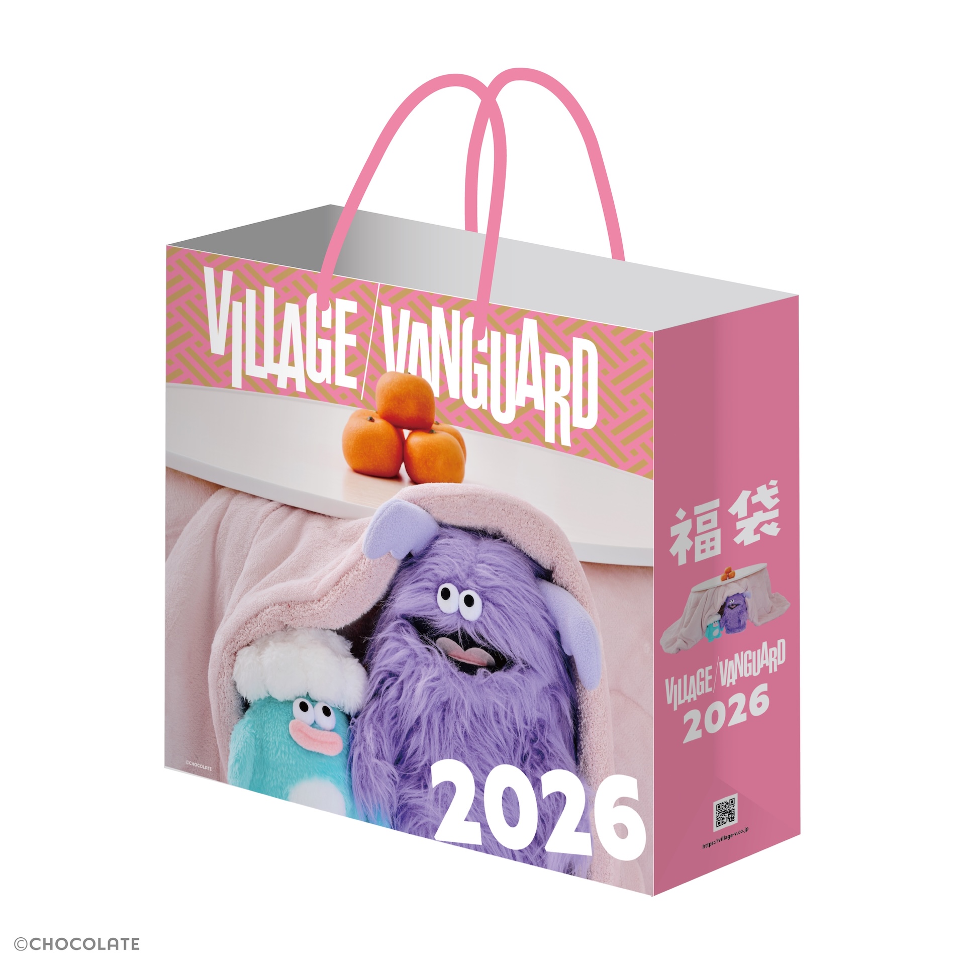 ちょっと疲れていませんか？心のゆとりが成功の秘訣な福袋　ピンク 5,500円