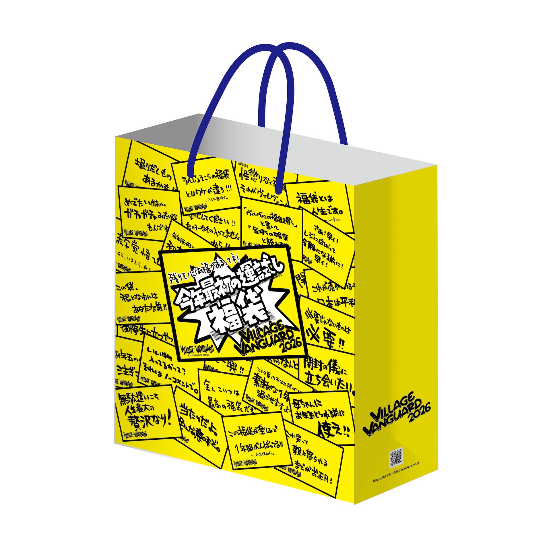 迷ったらコレ！今年最初の運試しな福袋 3,850円