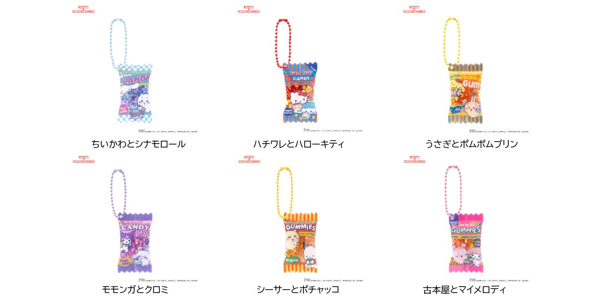 スーパーマーケットなシャカシャカおかしキーホルダー（6種） 各880円