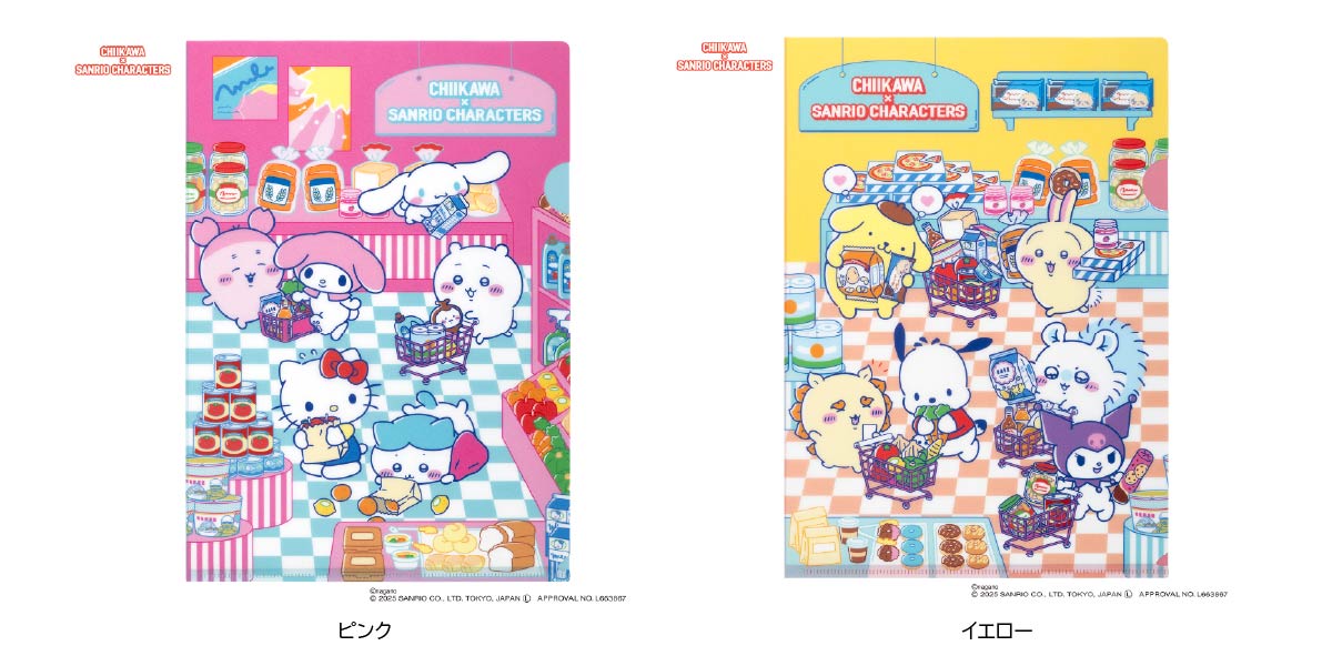 スーパーマーケットなクリアファイル（2種） 各385円