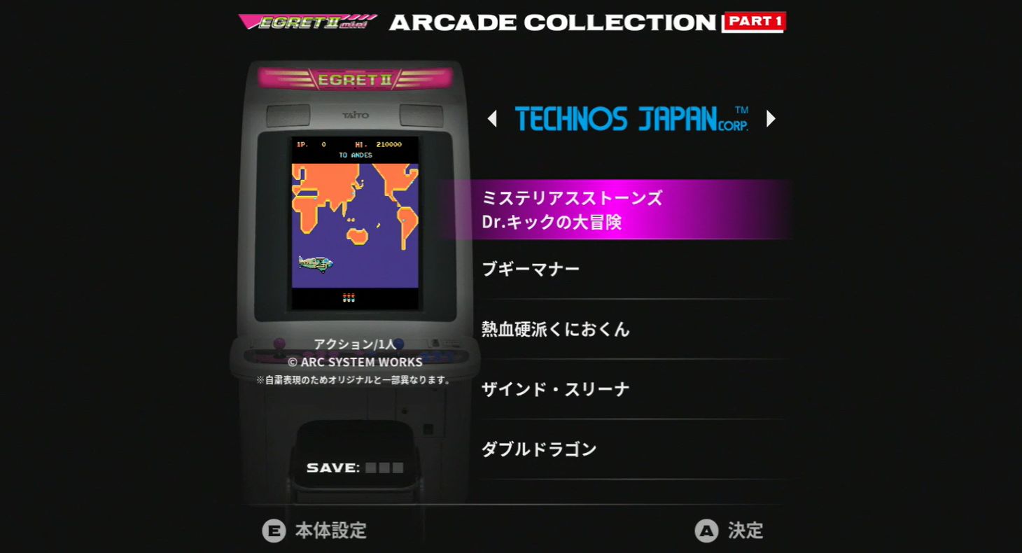 メニュー画面は、レバーを左右いずれかに入力してテクノスジャパン、データイーストのリスト表示を切り替える仕組みになっている