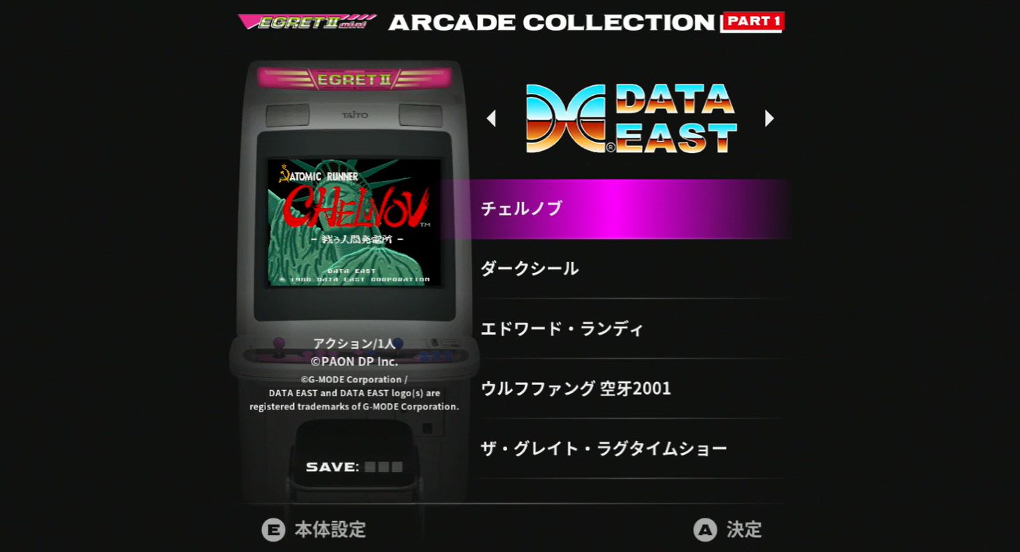 メニュー画面は、レバーを左右いずれかに入力してテクノスジャパン、データイーストのリスト表示を切り替える仕組みになっている