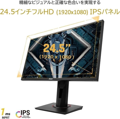 Amazonセール】ASUSのリフレッシュレート165Hz、24.5型フルHD