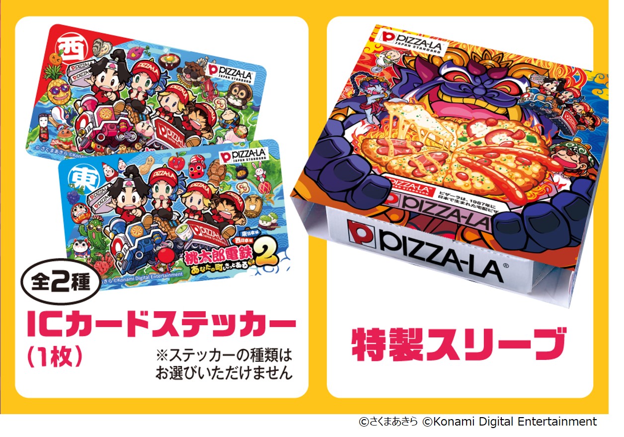 「キングボンビーのオレさまクォーター」（Mサイズ限定 価格：2,980円～）