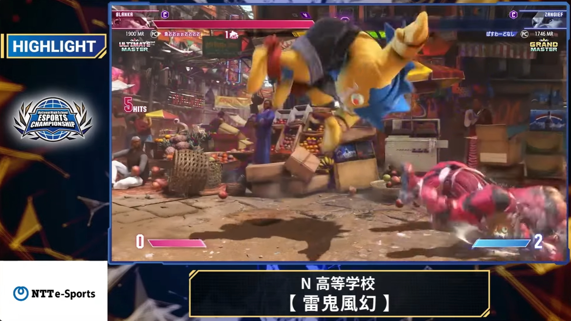 ハイライトでは今回の全国決勝に出場していないリザーブの選手の活躍なども紹介されていた