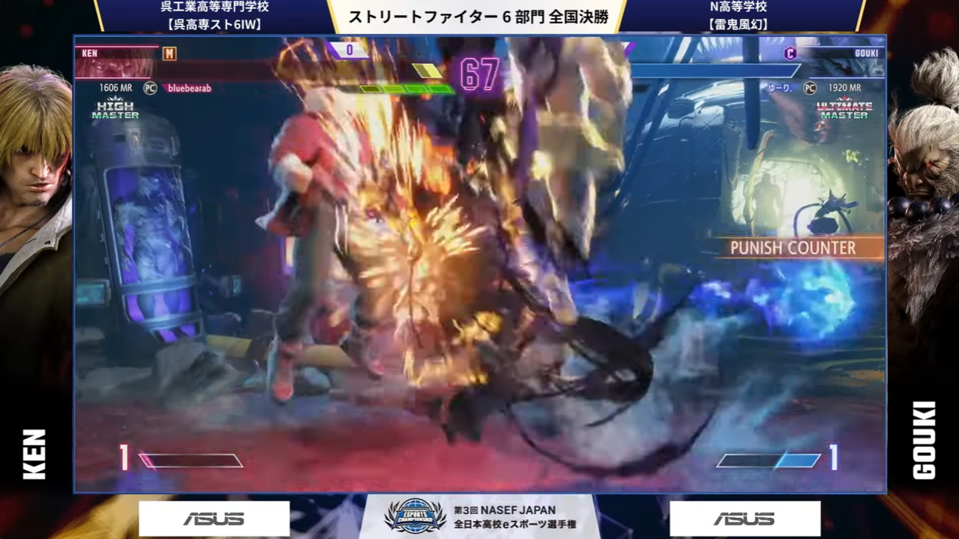 先鋒戦、呉工業高等専門学校のケン(モダン)を使うbluebearab選手(HIGH MASTER)と、N高等学校の豪鬼(クラシック)を使うゆーり.選手(ULTIMATE MASTER)の対戦は、ゆーり.選手が2-0で勝利