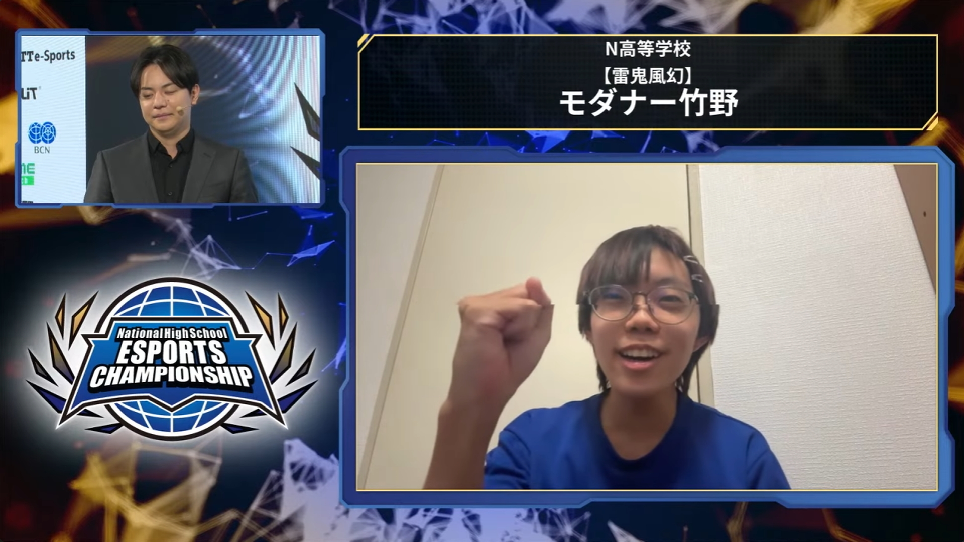 延長戦で驚異の逆転勝利を見せたN高等学校のモダナー竹野選手のインタビュー