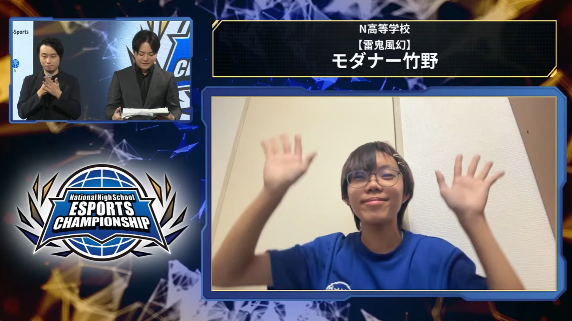 惜しくも決勝戦で敗れて、準優勝となったモダナー竹野選手は悔しさを隠して笑顔で手を振ってくれた