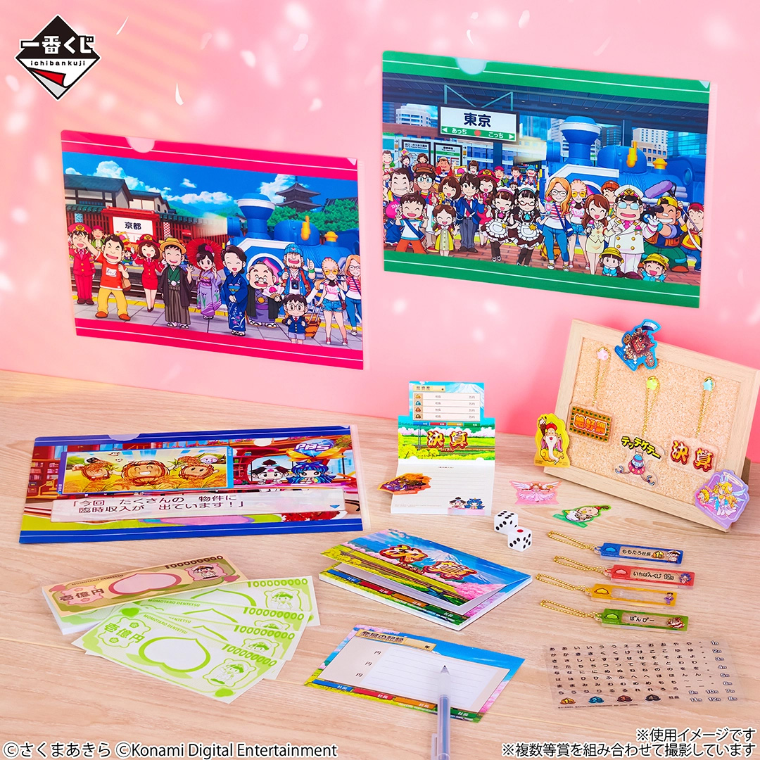 複数等級景品イメージ