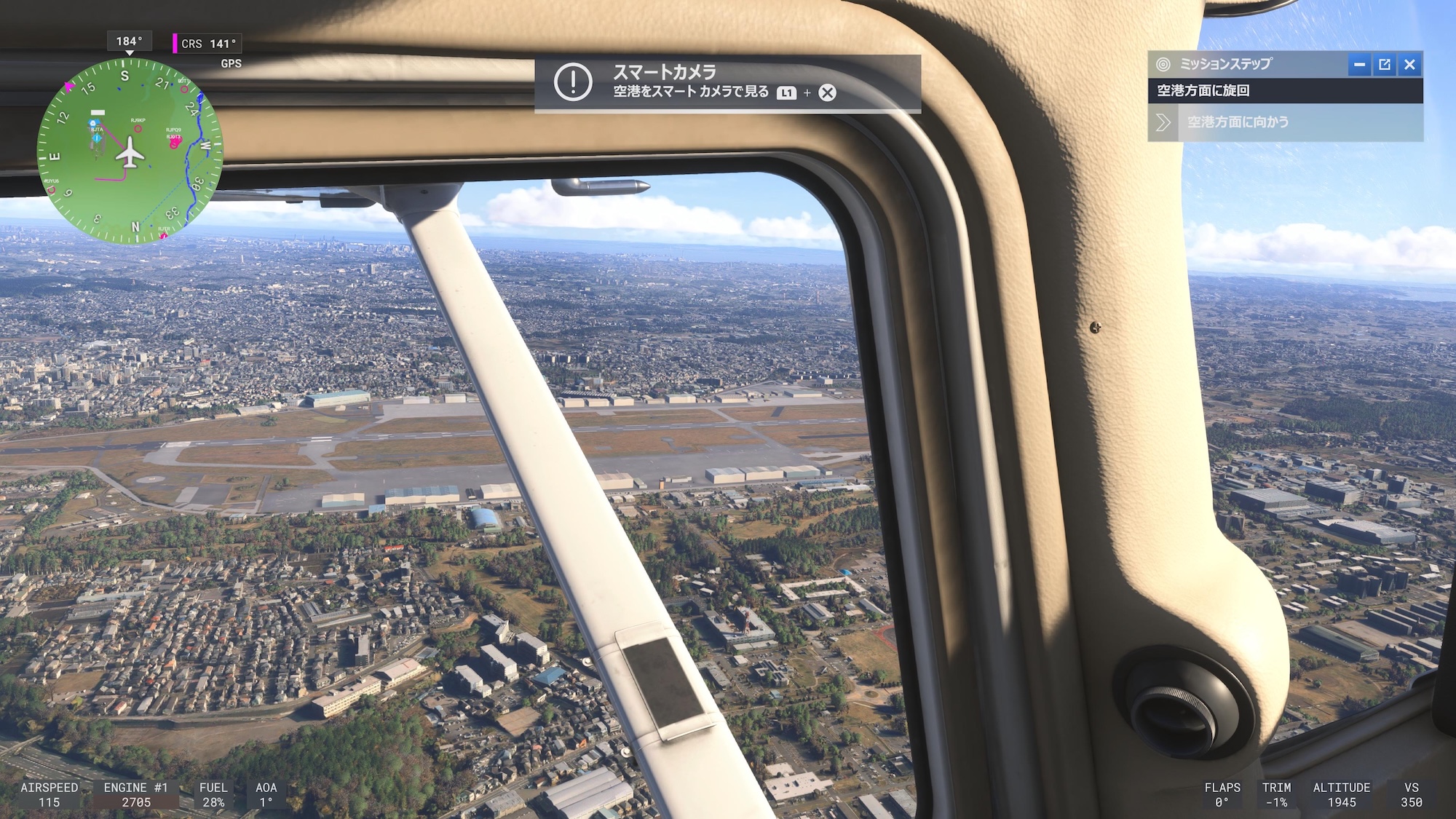 今回はPS5 Proでプレイしたが、非常に快適な空の旅を楽しめた