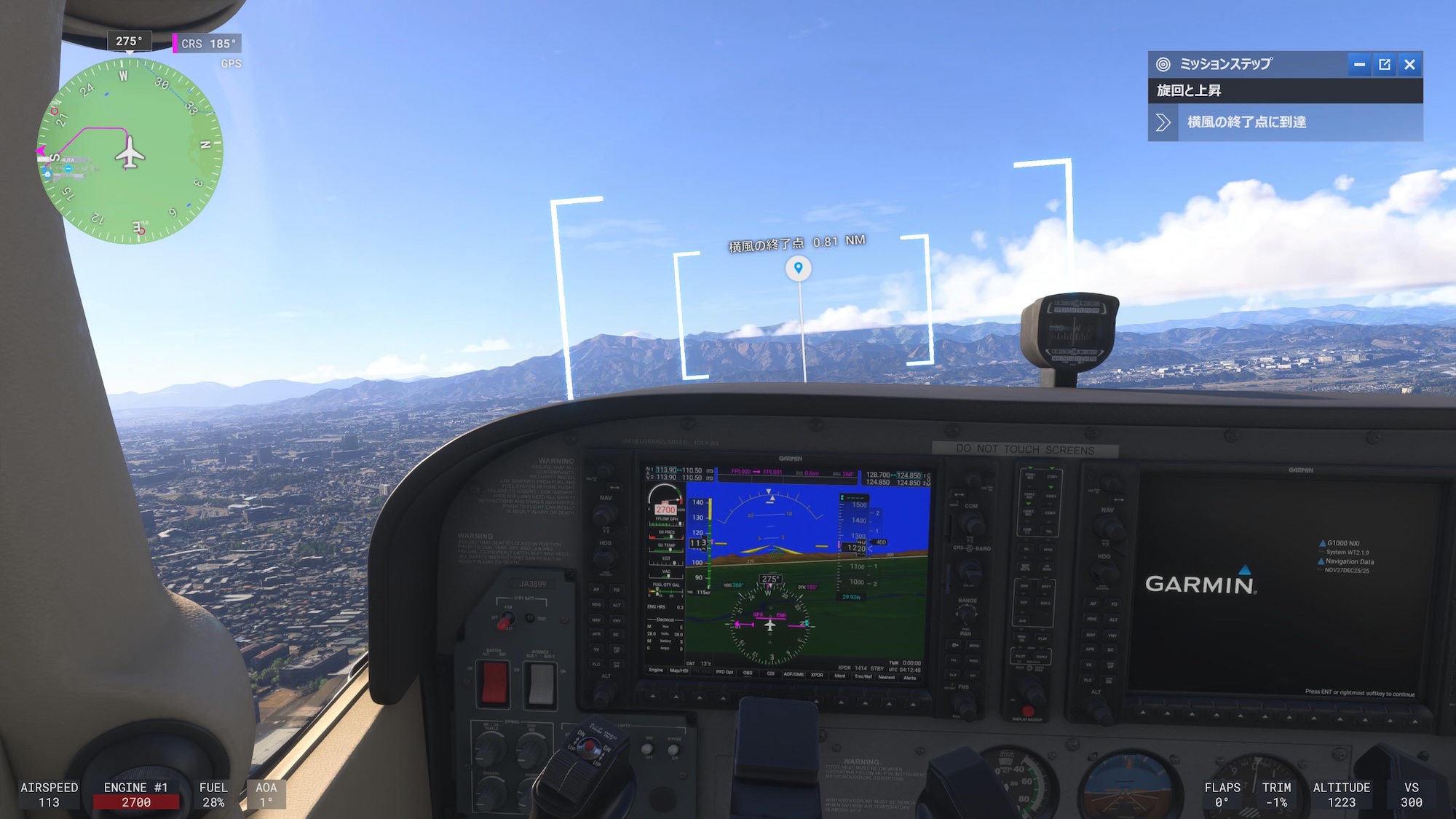 アダプティブトリガーでラダー（方向舵）のより緻密な操舵が可能になった