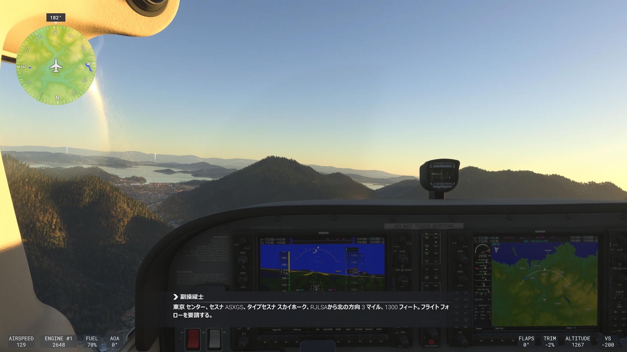 またATC（航空交通管制）の音声がDualSense内蔵スピーカーから流れるなど、没入感のあるフライト体験を楽しめる