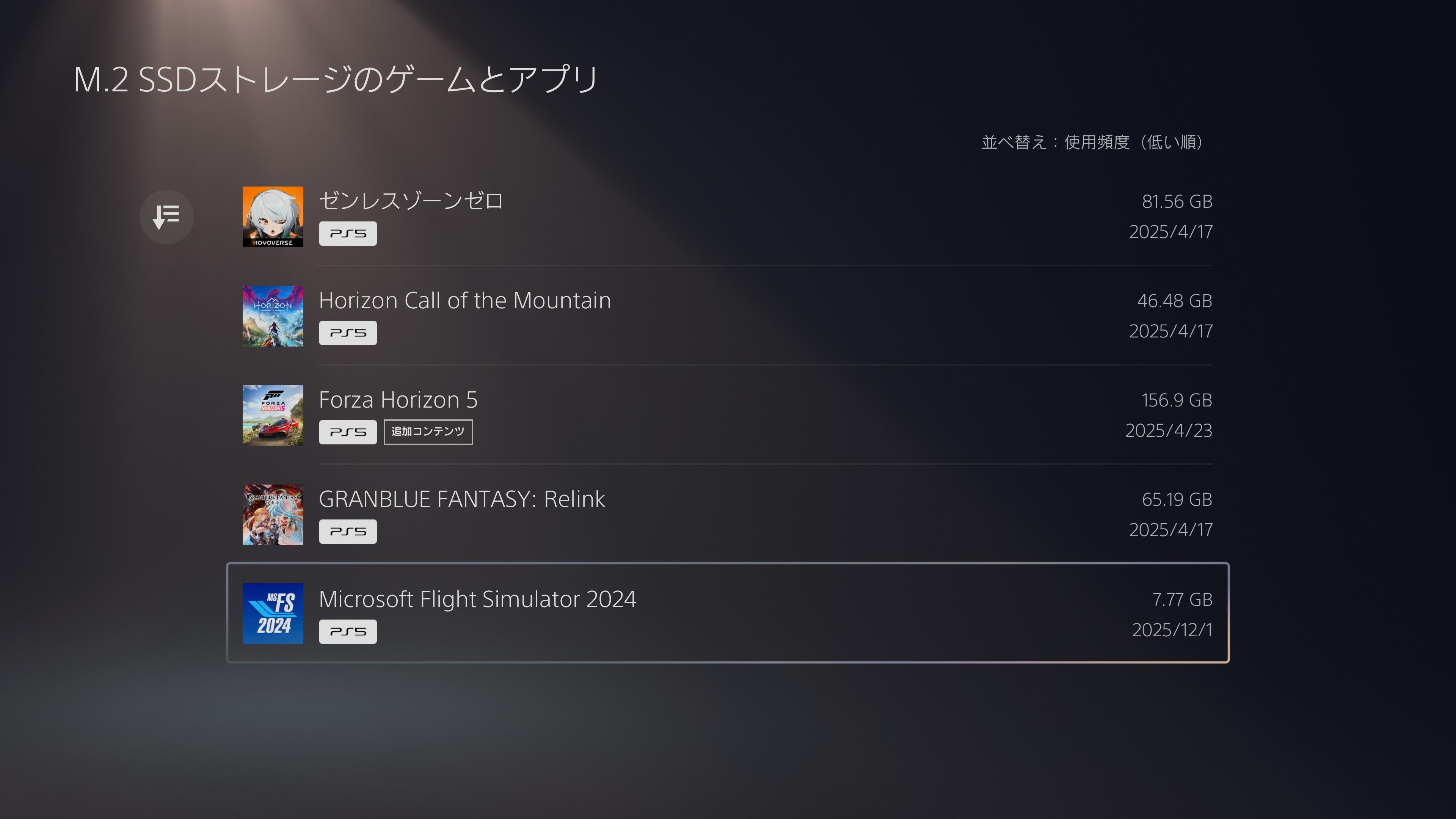 「MSFS2024」はほとんどのデータをサーバーに置き、フライト前や飛行中に随時ダウンロードする方式に変更された。これによって、PS5版のインストールサイズは7.8GBと、大幅なサイズダウンを達成している