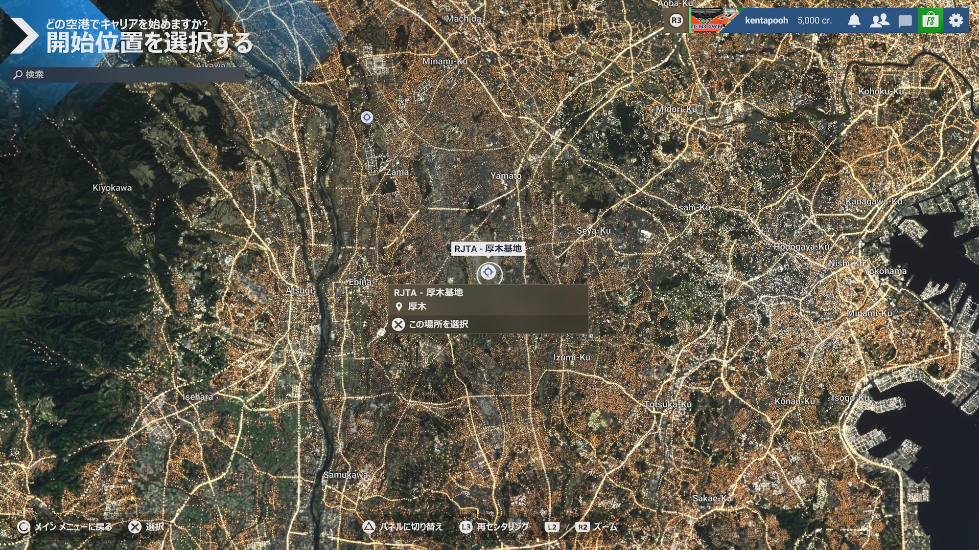 出発する空港を選択すると……