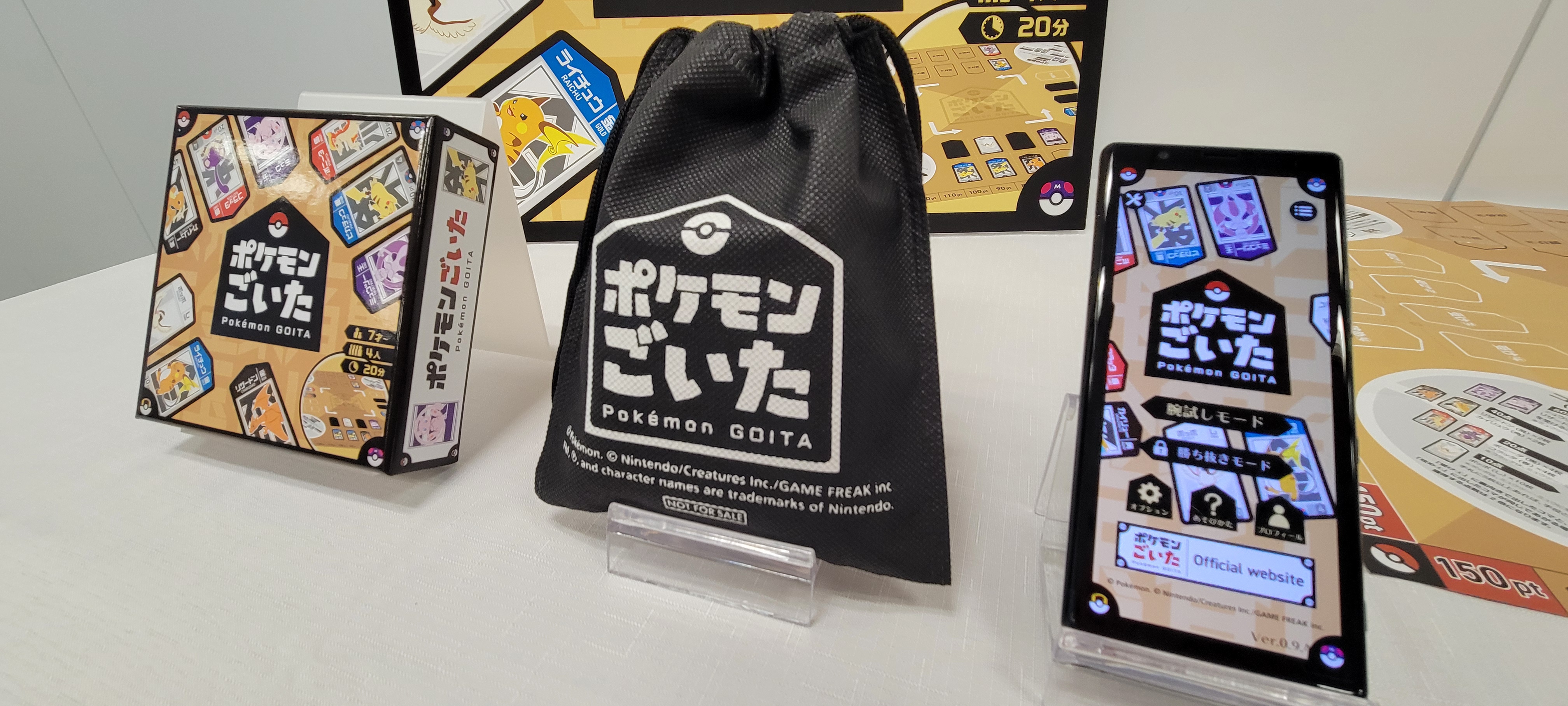 早期購入特典で「『ポケモンごいた』ロゴ入り巾着」がゲットできる。本家「ごいた」も巾着に入れて持ち歩く文化があるので嬉しいプレゼントだろう