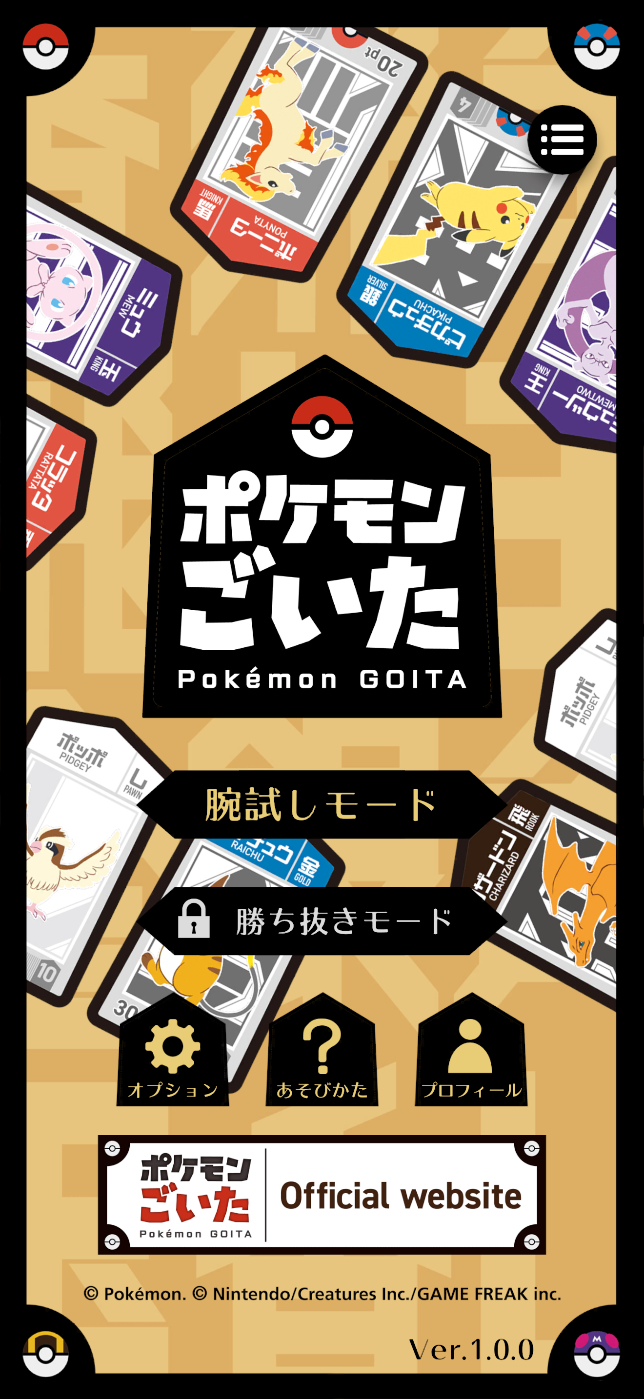 ゲーム内BGMには初代『ポケットモンスター 赤・緑』のものが使用されている
