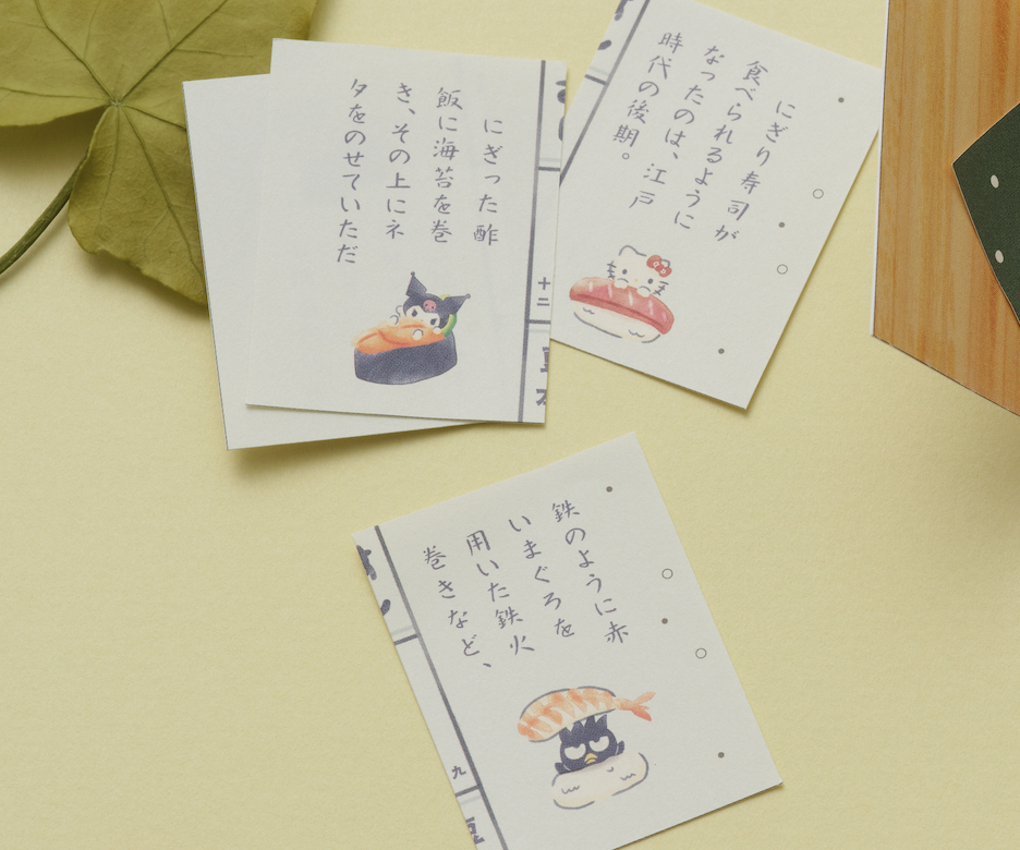 キャラクターたちがおすしになった様子もみられる