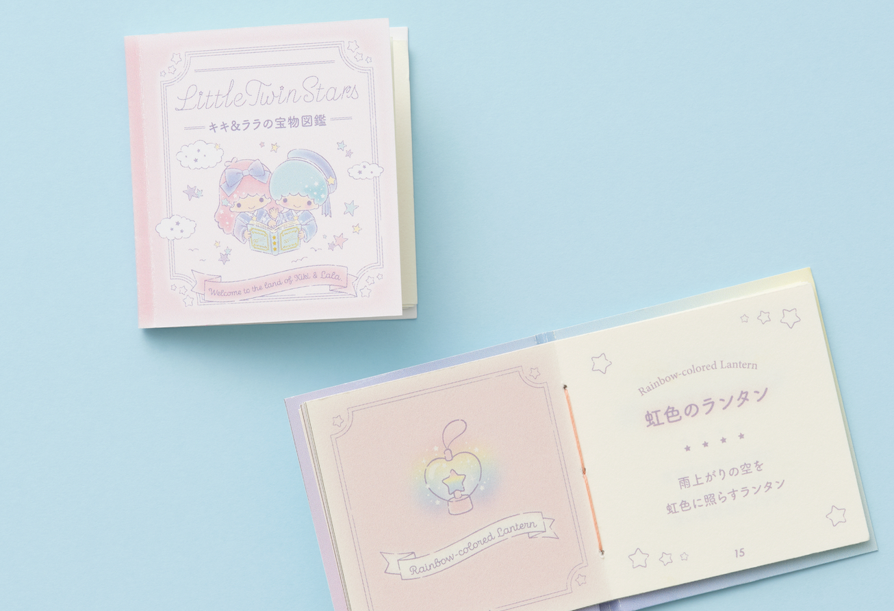 キキ＆ララの宝物とは