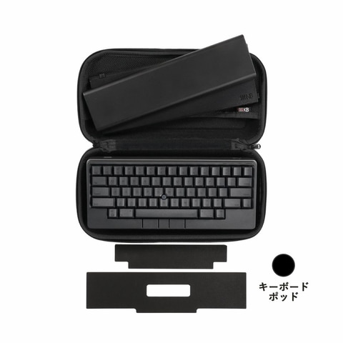 【ほぼ新品】HHKB Studio（黒）キーボードルーフ、ケースセット PFU、HHKBパーフェクトセットを特別価格で12月4日より期間限定販売