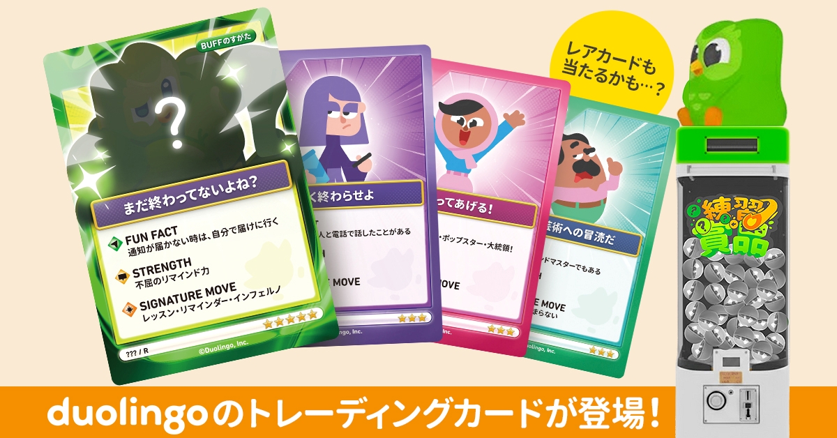 トレーディングカード