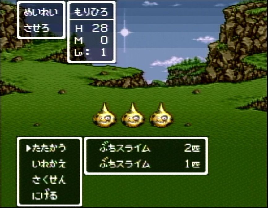 ※画像はスーパーファミコン版での撮影（以下同）