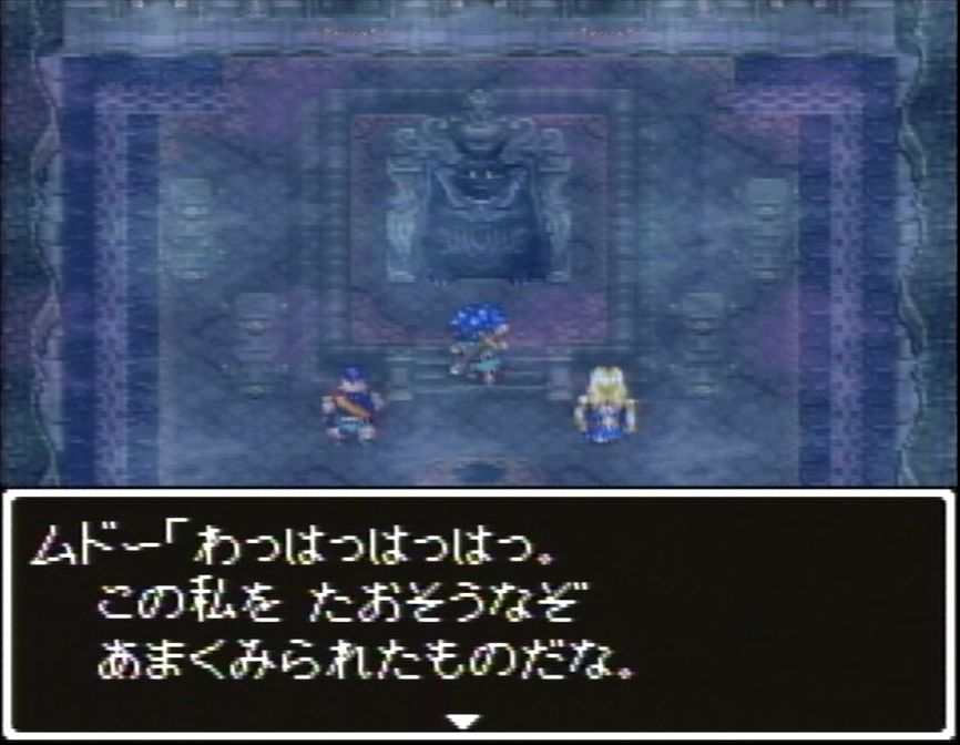 ムドーの城に乗り込んだ主人公たちが石化されるシーンから始まるオープニングは、かなりのインパクトがあった