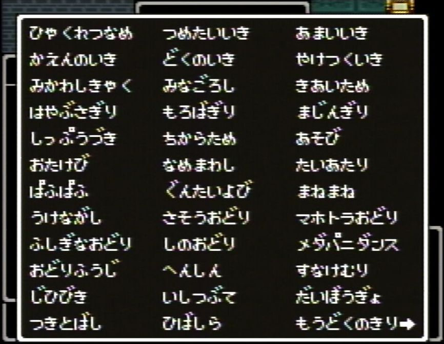 モンストルで「へんしん」の特技を持つ、アモスを仲間にできるかどうかも本作のハイライトだ（※4人パーティの最後尾がアモス）
