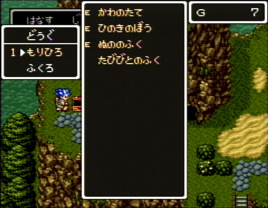 道具袋のデフォルト表示は、もちろん「ふくろ」だが……、