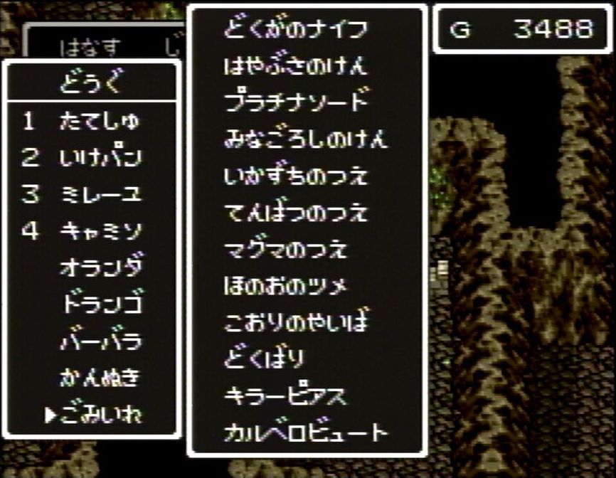 命名神の力を借りることで「ふくろ」も改名できる（※当時の自分、何というネーミングセンスなのか……）
