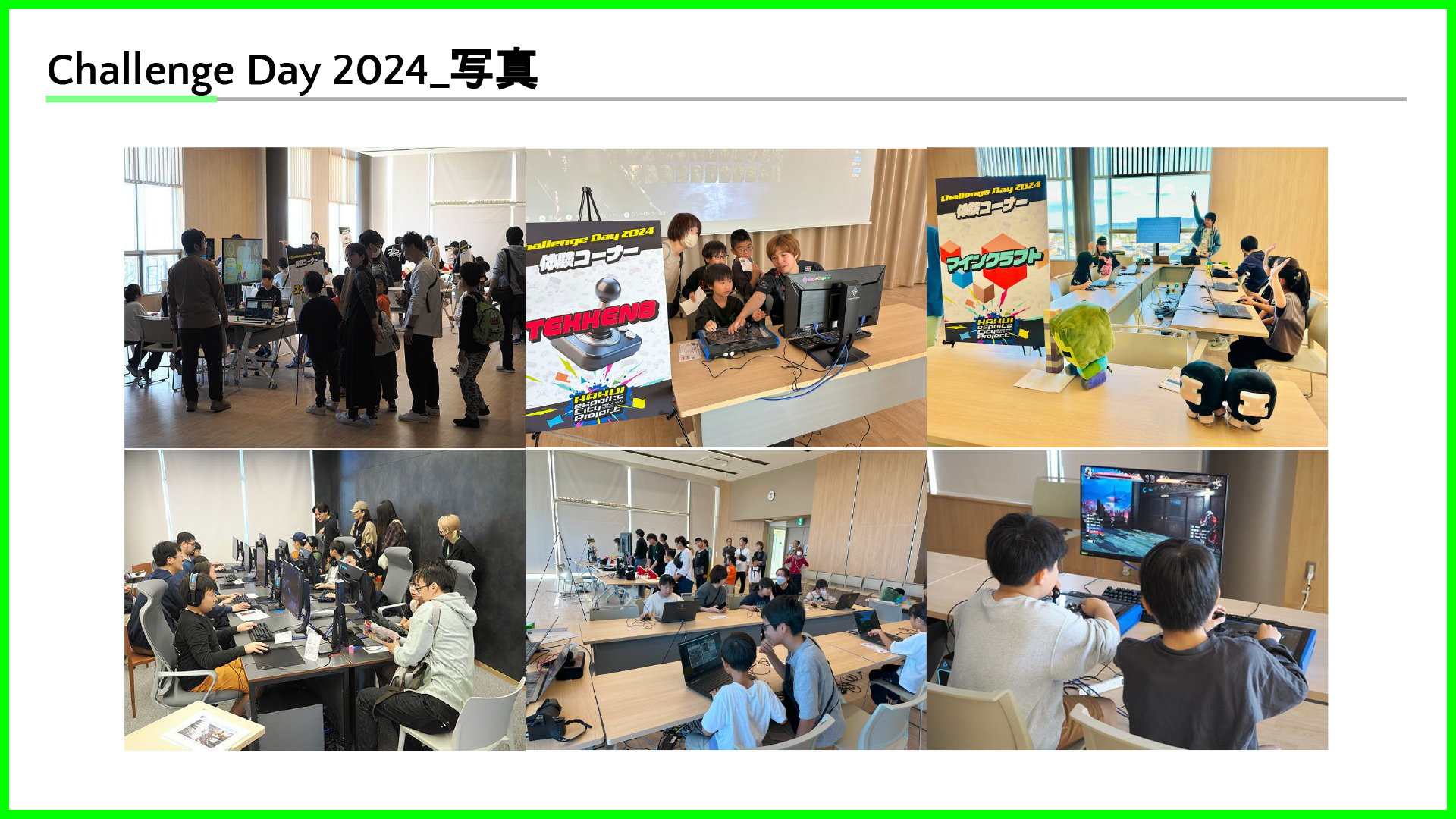 「Challenge DAY 2024」