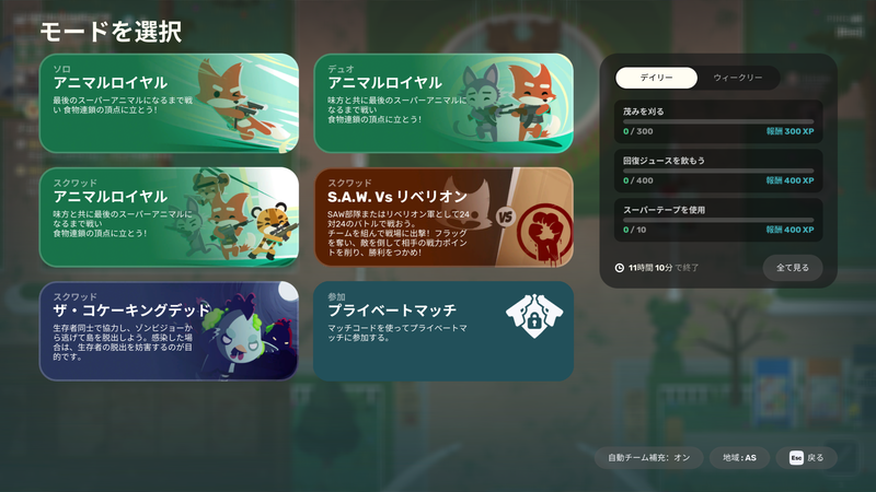 バトロワをしたい場合は「コミュニティ広場」からQキーを押し、ゲームモードを選択できる