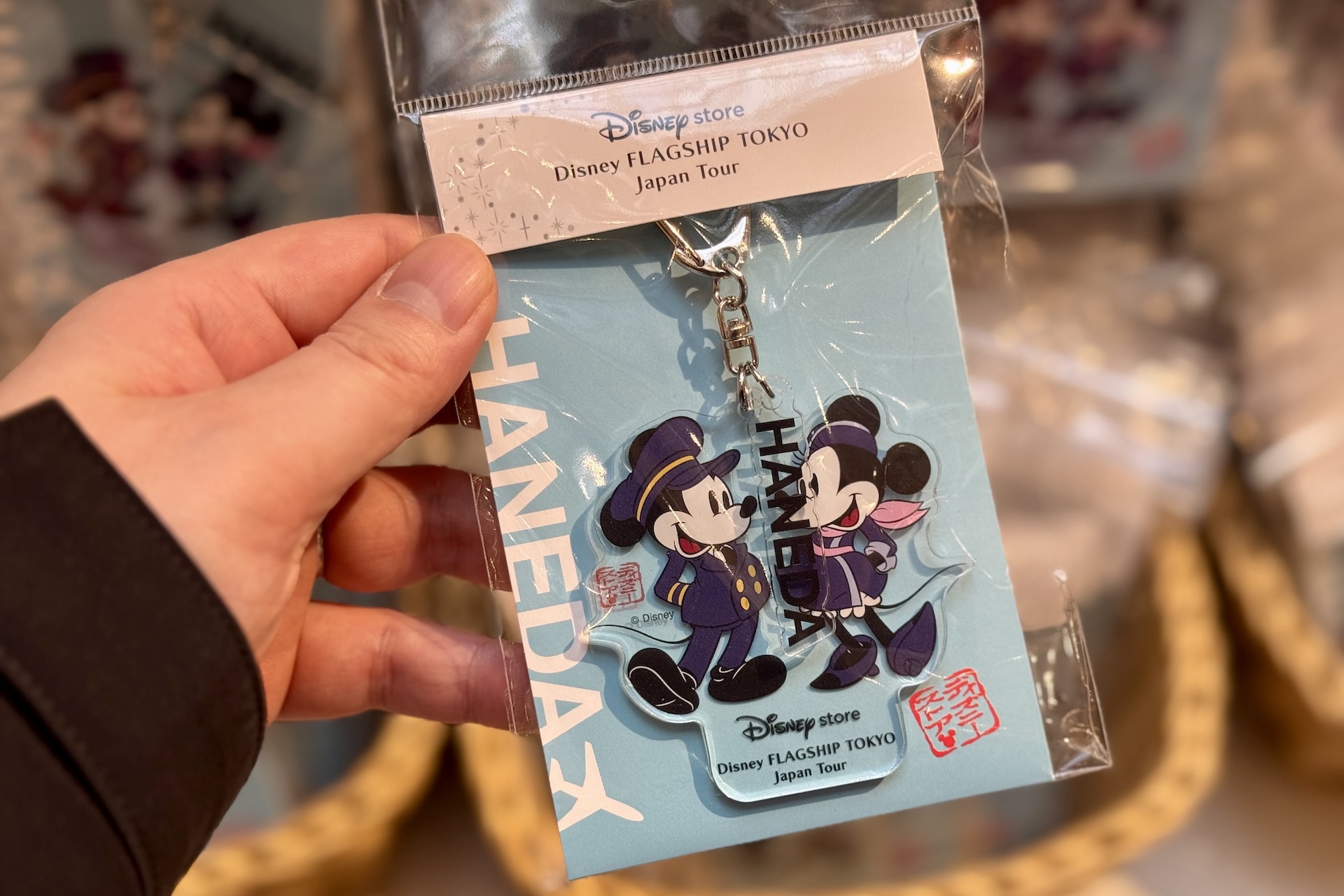 キーチェーン 1,500円