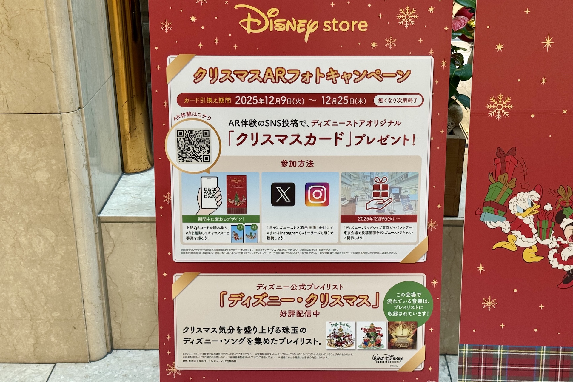 会場内に設置されている案内パネルにあるQRコードをスマホで読み取るとAR体験が楽しめる