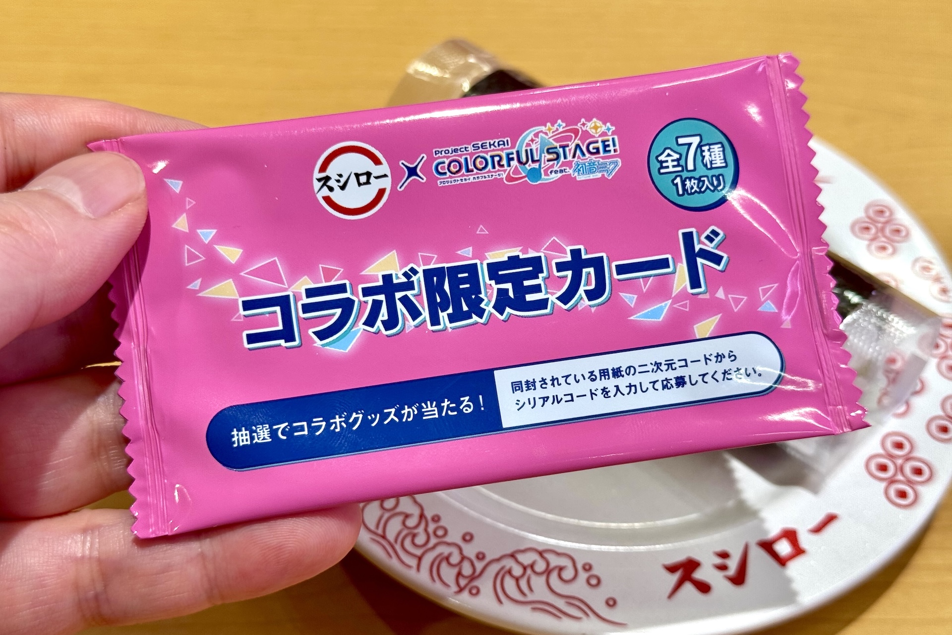 付いてくるカードはブラインドパッケージで提供される