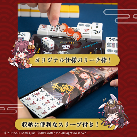 雀魂-じゃんたま-」×「AMOS」コラボ商品「雀魂手積み麻雀セット」が12
