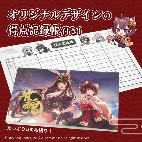 雀魂　カード麻雀　新品未開封 雀魂オリジナルカード 麻雀 新品 未開封 カード麻雀 雀魂 雀魂カード