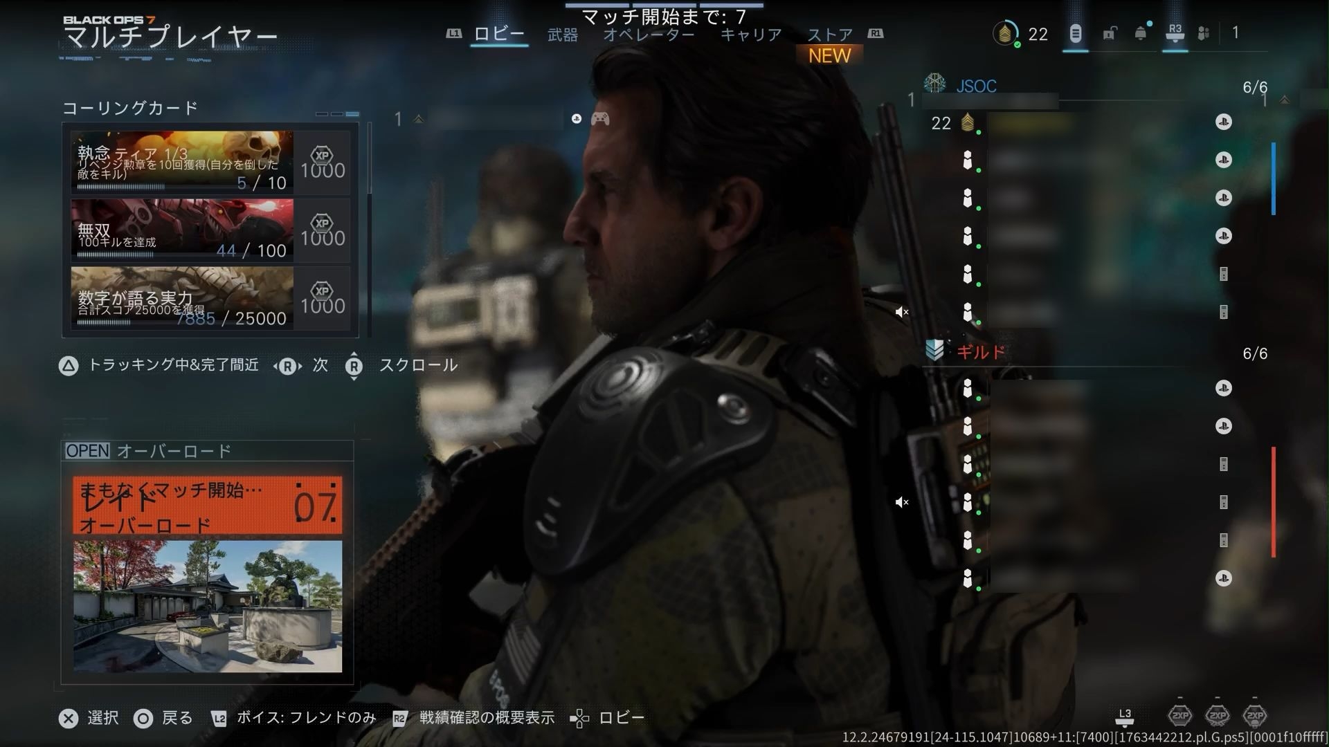 仕事そっちのけで普通にゲームをプレイしていた